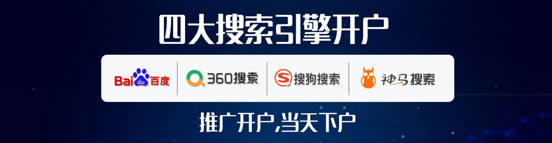 柳南网络推广竞价